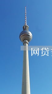 网贷多了没逾期过能买房吗 网贷多了没逾期过能买房吗