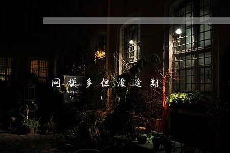 网贷多但没逾期 网贷多但没逾期