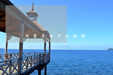 网贷多家平台逾期 网贷多家平台逾期
