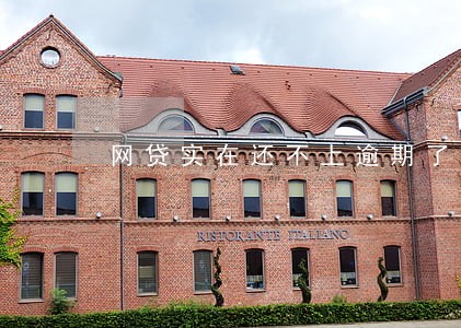 网贷实在还不上逾期了怎么办 网贷实在还不上逾期了怎么办