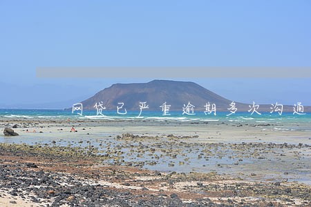 网贷已严重逾期多次沟通无果