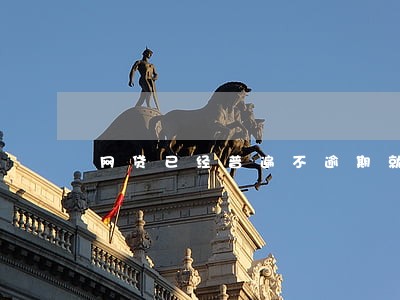 网贷已经普遍不逾期就好 网贷已经普遍不逾期就好