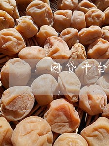 网贷平台逾期后的公告 网贷平台逾期后的公告