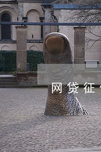 网贷征信逾期多少天会上 网贷征信逾期多少天会上