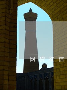网贷征信逾期的影响 网贷征信逾期的影响