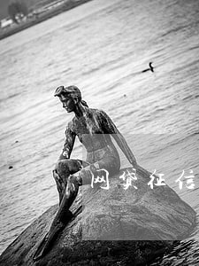 网贷征信逾期能上银行还钱吗 网贷征信逾期能上银行还钱吗