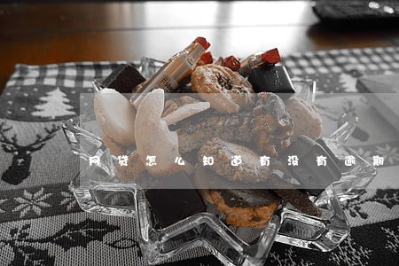 网贷怎么知道有没有逾期 网贷怎么知道有没有逾期