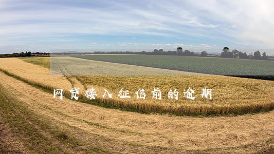 网贷接入征信前的逾期 网贷接入征信前的逾期