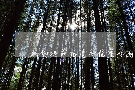 网贷提前结清征信显示逾期 网贷提前结清征信显示逾期