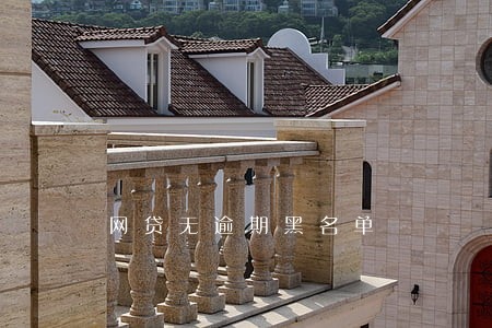 网贷无逾期黑名单 网贷无逾期黑名单
