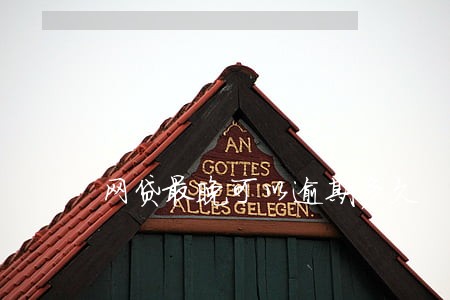 网贷最晚可以逾期多久 网贷最晚可以逾期多久