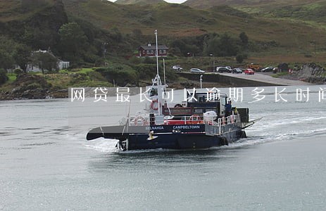 网贷最长可以逾期多长时间 网贷最长可以逾期多长时间