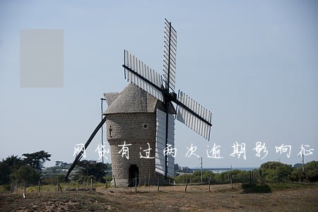 网贷有过两次逾期影响征信吗 网贷有过两次逾期影响征信吗