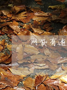 网贷有逾期的借钱软件 网贷有逾期的借钱软件