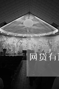 网贷有逾期还能提取公积金吗 网贷有逾期还能提取公积金吗