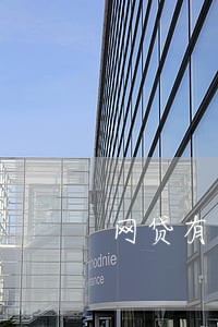 网贷有逾期还能申请网代吗 网贷有逾期还能申请网代吗
