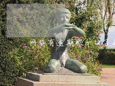 网贷有逾期那个口子好下款 网贷有逾期那个口子好下款