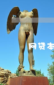 网贷本金还清逾期费还要还吗 网贷本金还清逾期费还要还吗