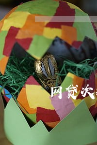 网贷次数过多但是没有逾期 网贷次数过多但是没有逾期