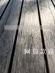 网贷款逾期一万多被起诉 网贷款逾期一万多被起诉