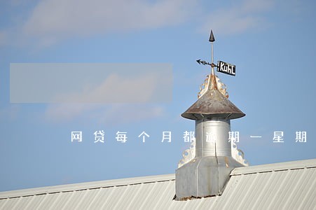 网贷每个月都逾期一星期怎么办 网贷每个月都逾期一星期怎么办