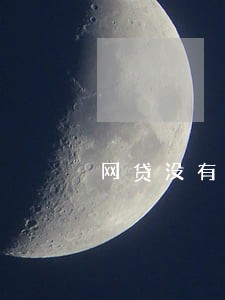 网贷没有逾期会不会影响坐车 网贷没有逾期会不会影响坐车