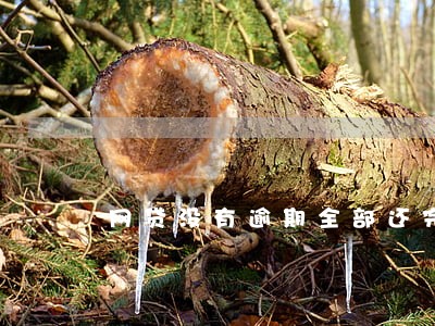 网贷没有逾期全部还完了 网贷没有逾期全部还完了