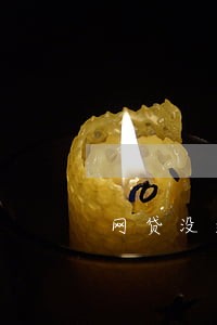 网贷没逾期上黑名单了怎么办 网贷没逾期上黑名单了怎么办
