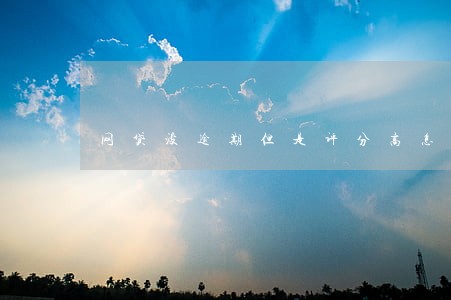 网贷没逾期但是评分高怎么办 网贷没逾期但是评分高怎么办