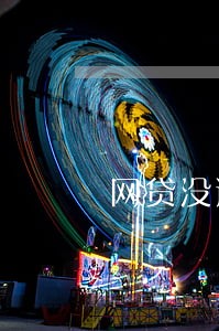 网贷没逾期影响分期买房么 网贷没逾期影响分期买房么