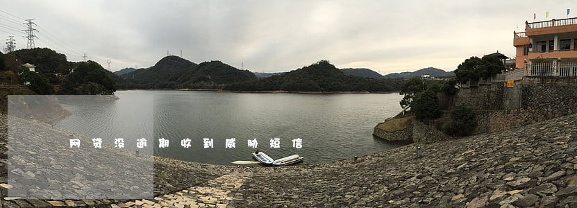 网贷没逾期收到威胁短信 网贷没逾期收到威胁短信