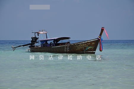 网贷法律援助电话