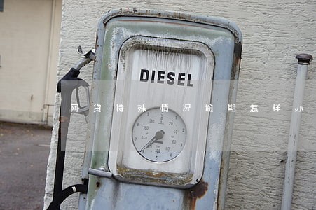 网贷特殊情况逾期怎样办 网贷特殊情况逾期怎样办