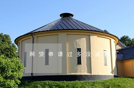 网贷申请过多没逾期 网贷申请过多没逾期