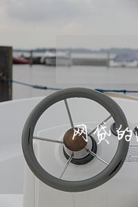 网贷的逾期费用多少才合理 网贷的逾期费用多少才合理