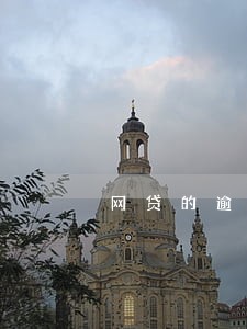 网贷的逾期还不起 网贷的逾期还不起