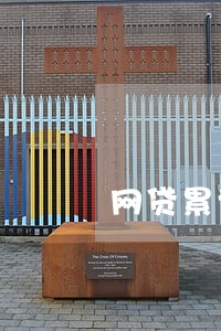 网贷累计逾期三次
