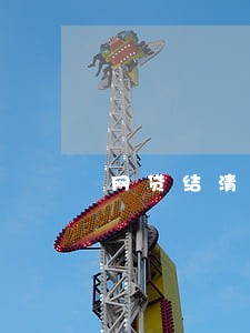 网贷结清且没有逾期