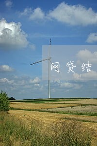 网贷结清了没逾期会影响房贷吗 网贷结清了没逾期会影响房贷吗