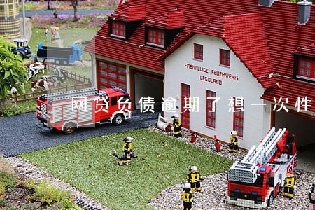 网贷负债逾期了想一次性还 网贷负债逾期了想一次性还