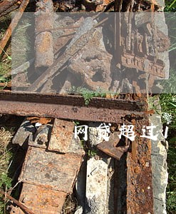 网贷超过12点就算逾期么 网贷超过12点就算逾期么
