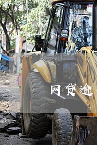 网贷逾期1年多会怎么样 网贷逾期1年多会怎么样