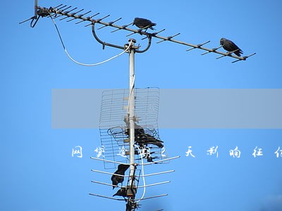 网贷逾期2天影响征信 网贷逾期2天影响征信
