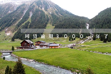 网贷逾期3000一年了 网贷逾期3000一年了