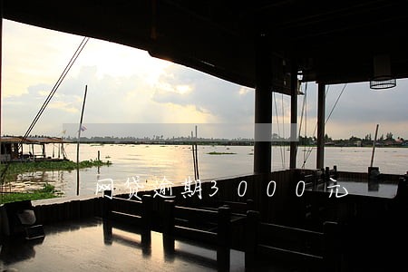 网贷逾期3000元
