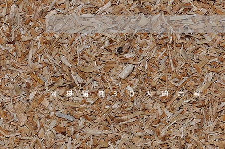 网贷逾期30天的后果 网贷逾期30天的后果