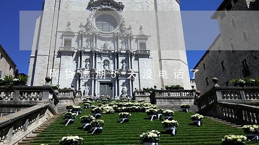 网贷逾期5天没电话了 网贷逾期5天没电话了
