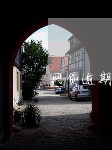 网贷逾期7年被仲裁 网贷逾期7年被仲裁