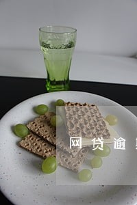 网贷逾期8次都是一天 网贷逾期8次都是一天