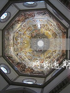 网贷逾期9个月现在没电话了 网贷逾期9个月现在没电话了